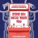 그린책 비디오 이미지