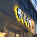 한나식빵신대방삼거리역점 이미지