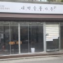 와인숯불 이미지