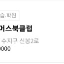 리틀드리머스북클럽 이미지