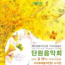 서귀포합창단 단원음악회 이미지