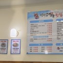 삼척대왕횟집식당