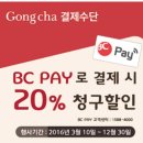 비씨유통 이미지