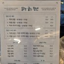 닭발굽는청년(포항북구점) 이미지