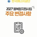 하나그린 태양광발전소 이미지