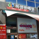 민준복권