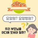 노인사랑요양보호사교육원