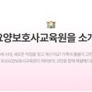 우리요양보호사교육원 이미지