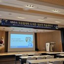 영크린테크 | [출장보고] 제66차 국공립대학도서관·정보학 학술세미나 출장보고