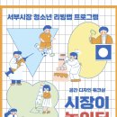 서부시장상점가 이미지