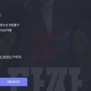 박평식 평론가 ＜타짜: 벨제붑의 노래＞ 별점 &amp; 한줄평 (+타짜1,2,3 평점) 이미지