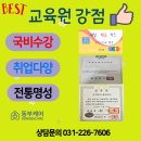 동부요양보호사교육원 이미지