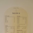 살롱에이치 이미지