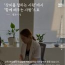 대훈교육 | [후기] 2026년 임파워링 퍼실리테이션를 마치고 by 멜로디