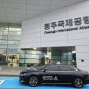 에이스 동물병원 펫샾 | 🚖대전장거리택시 | 청주공항 택시 예약 방법과 새벽 이동 꿀팁 (실제 후기)