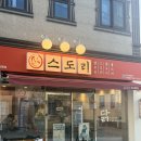 가마솥찜닭 | [경북대 맛집] 가마솥 닭도리백반 맛집, 스도리 복현점 후기