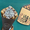 [홍대 간식/홍대 디저트] 와플의 정석 겉바속촉! 홍콩식 와플 맛집 &lt;홍콩다방&gt;