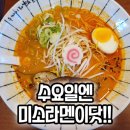 우마이라멘&돈카츠 이미지