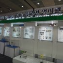 2011년 상표.디자인권 전을 다녀왔습니다^^ [지식재산통합전시회/상표디자인권전후기]