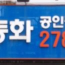 동화마을공인중개사사무소 이미지