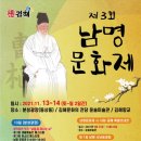 김해 남명문화제 이미지