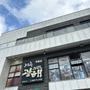 광해식당 | 〔제주맛집〕제주도 애월 맛집 갈치조림 갈치구이 맛집 광해 내돈내산 찐맛집