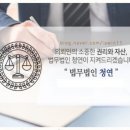 법무법인청연 이미지