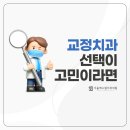 서울에스원치과의원 이미지