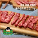 동명식육점 이미지