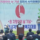 (사)경북시각장애인연합회 김천지회 네이버블로그