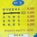만두당 이미지