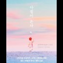 아름-답다