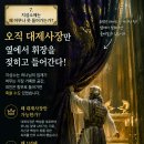 지성소 | 지성소에는 왜 아무나 못 들어가는가?