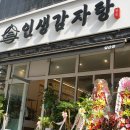 인생감자탕 - 화성시 효행로 1051 | 인생감자탕