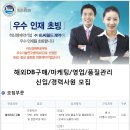 비씨월드제약 채용ㅣ비씨월드제약 해외DB구매/마케팅/영업/품질관리 신입/경력사원 모집 공고 및 정보 (~7/16) 이미지