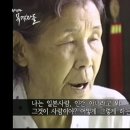 최초 증언 김학순할머니 마지막 인터뷰 이미지