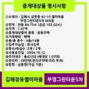 부영마을부동산중개 이미지