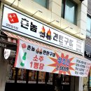 용구네 촌놈 연탄구이 이미지