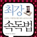 최강한자 이미지