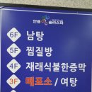 안중솔라스파 이미지