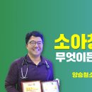 양승철소아청소년과의원 비온뒤
