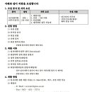 [GRM] SCM관리팀 사무기술직 모집 (~1/7) 이미지