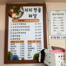 무을선주불고기식당 | 전남 여수 로컬 맛집 지지전골마당 버섯불고기낙지전골 방문후기