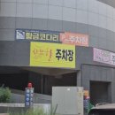 샤브향동호 이미지
