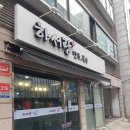 하서랑만두국수 이미지