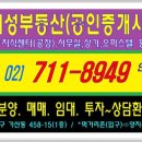 대성공인중개사사무소 앞 이미지