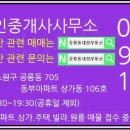 태강부동산공인중개사사무소 이미지