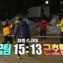 '1박2일' 이동국vs이근호, '긴장백배' 자존심 건 족구대회 이미지