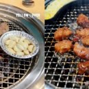 와!갈매기살 이미지