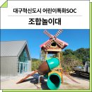 태형산업 | 대구 동구(대구혁신도시)_ FNK-RO-102, GGP-RO-022A, F&amp;K-RO-026 시공 후기